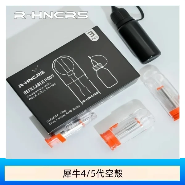 R-HNCRS犀牛通用SP2S/relx 4/5/6代主機空殼 一盒3顆
