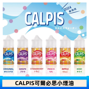 CALPIS Show可爾必思秀乳酸菌煙油V