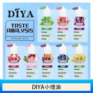 DIYA叮啞瓶裝小煙油0MG/30MG/50MG
