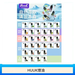 HUUK虎克電子煙注油式主機套裝 - 珠光白