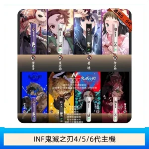 INF無限鬼滅之刃電子煙主機通用四五六代