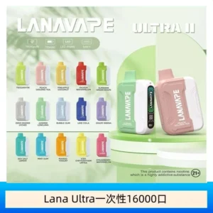 LANA Ultra II 16000pufffs一次性拋棄式電子煙磁吸換彈[主機＋口味]
