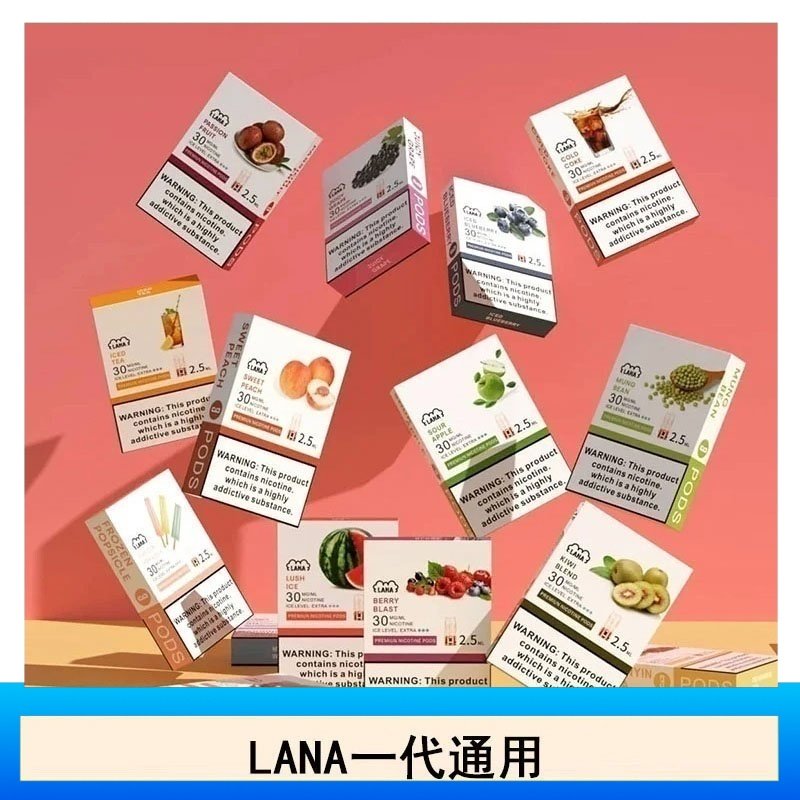 LANA發光系列煙彈通用悅刻一代RELX/ILIA/SP2S