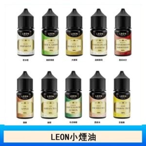 LEON煙油系列主機小煙油