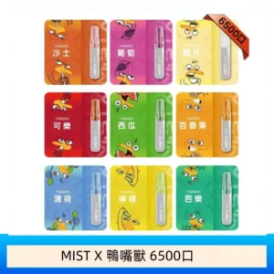 MIST X 鴨嘴獸 6500口一次性拋棄式電子煙|陶瓷芯更穩定