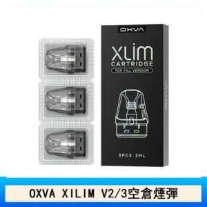 OXVA XLIM SQ PRO V234煙彈小蠻牛空倉官網 - OXVA0.4Ω空倉一盒三入