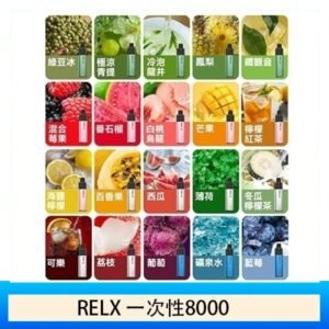 悅刻RELX GA8000拋棄式電子煙8000口一次性大容量陶瓷霧化芯