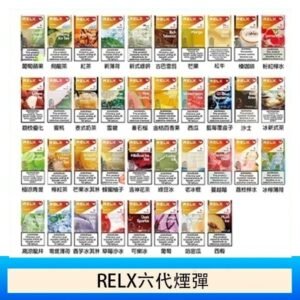 悅刻Relx六代煙彈 Infinity 2｜2ml*3Pod｜3%濃度 - 葡萄蘋果