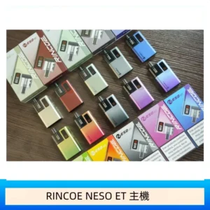 RINCOE NESO ET電子煙主機空倉煙彈
