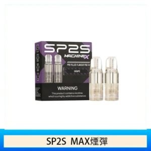 SP2S MAX 煙彈2顆裝適配SP2S MAX主機