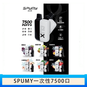 SPUMY Clix斯邦迷換彈拋棄式一次性7500口