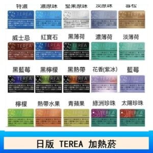 日版TEREA加熱不燃燒 IQOS ILUMA電子煙主機 - 青檸