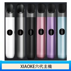 XIAOKE梟客六代電子煙智能變檔主機|6色可選|通用五六代煙彈