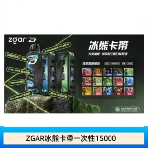 ZGAR冰熊卡帶15000puffs|可拆卸 磁吸換彈|3盒加100送主機