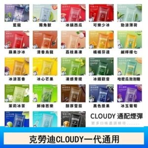 克勞迪CLOUDY電子煙通用RELX悅刻一代煙彈
