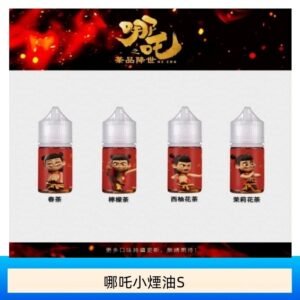 哪吒小煙油30ML(50MG) - 春茶