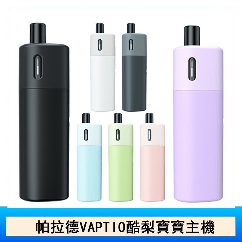 帕拉德VAPTIO AVOCADO BABY KIT酪梨寶寶主機空倉煙彈