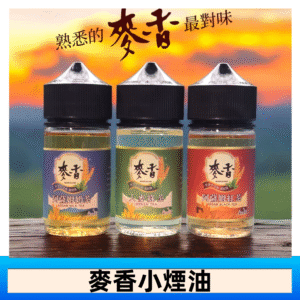 Wheat milk tea麥香煙油 麥香奶茶 麥香紅茶 麥香綠茶